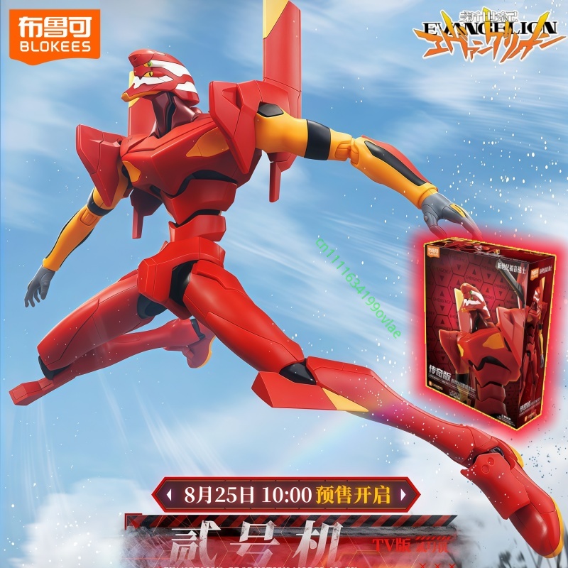 Model Kit Eva 02 - New Original Blokees Legend Series Evangelion