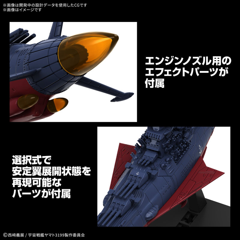 Bandai Mecha Collection Space  - Model Kit Yamato Space 评论和价格