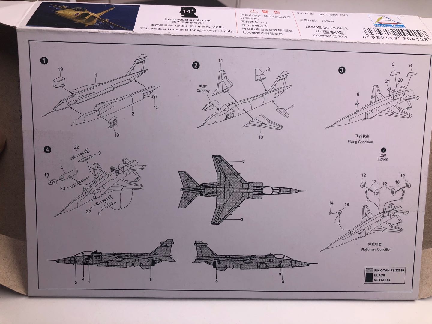 25PCS 1/144 Plastic Assemble F - Model Kit Motor Nuclear 评论和价格