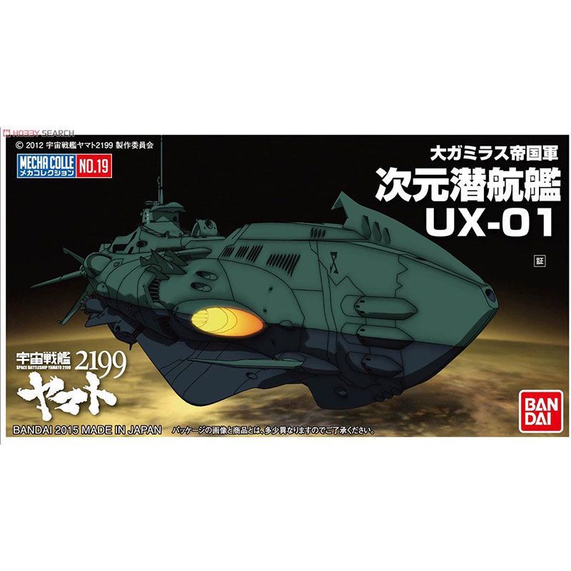 Bandai Plastic Model Space Bat - Model Kit Yamato Space 评论和价格