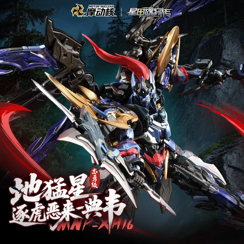 【IN STOCK】Motor Nuclear MNP-XH - Model Kit Fenrir 评论和价格