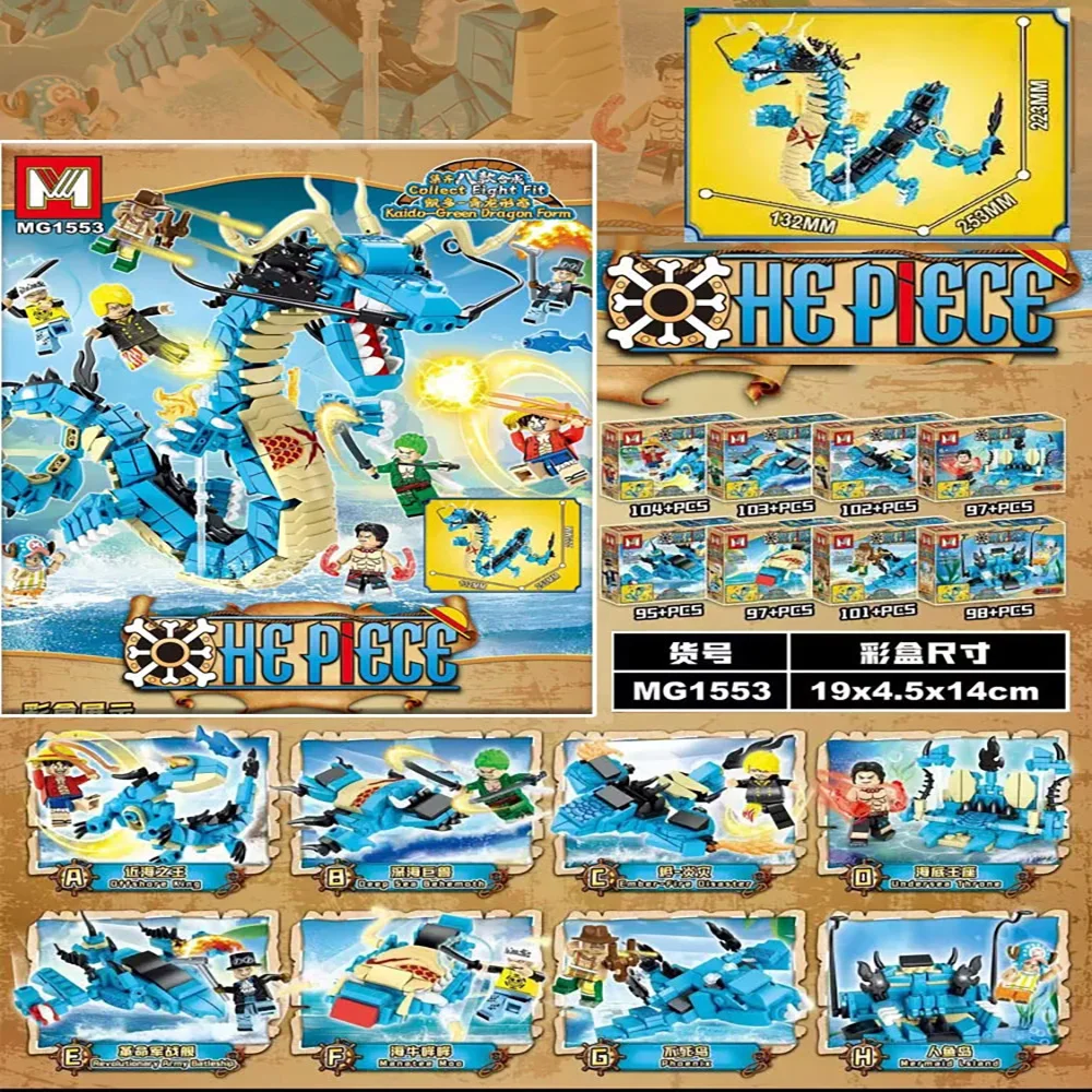 8in1 One Piece Building Blocks - Model Kit Simulator 评论和价格