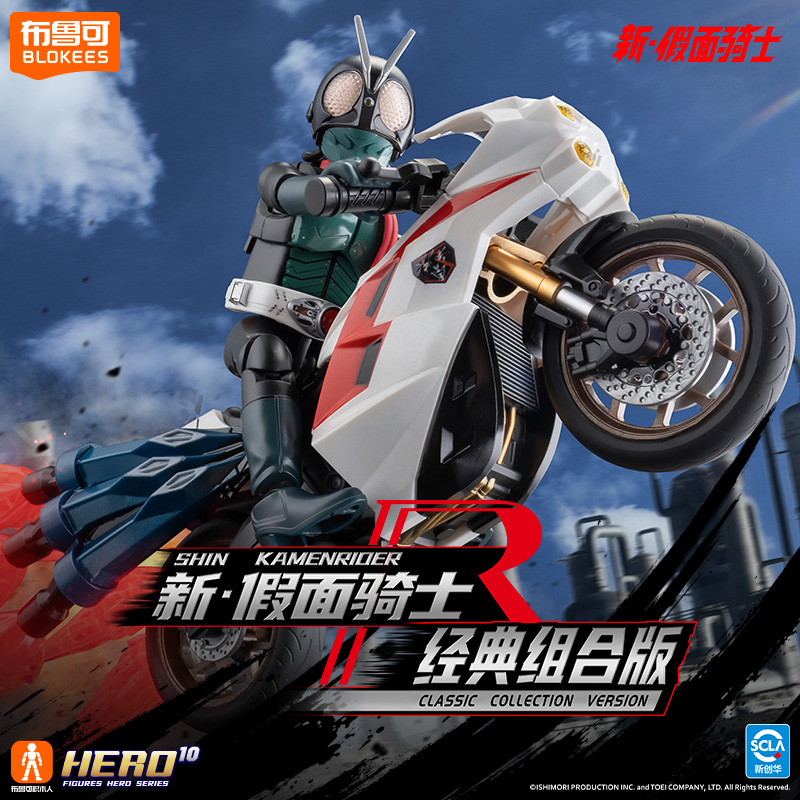 Original BLOKEES Kamen Rider A - Model Kit Motor Nuclear 评论和价格